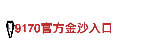 玩转ju111官方，轻松找到游戏广告新宠！